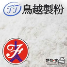 鳥越牌鐵塔法印法麵包粉(1kg)