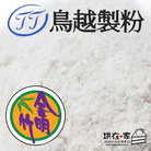 鳥越金明竹中筋麵粉(1kg)